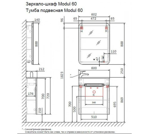 Тумба под раковину Jorno Modul 60 Mol.01.60/P/W/JR подвесная Белая