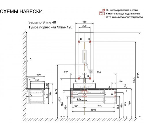 Тумба под раковину Jorno Shine 120 Shi.01.120/P/A подвесная Антрацит