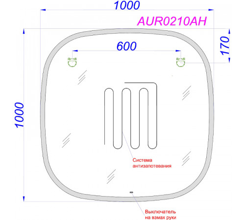 Зеркало Aqwella Aura A 100 AUR0210AH с подсветкой с бесконтактным выключателем