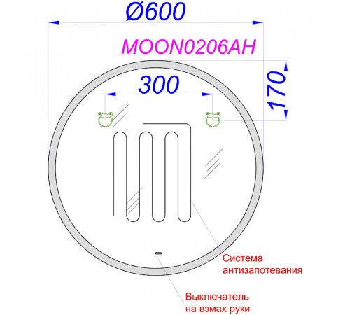 Зеркало Aqwella Moon A 60 MOON0206AH с подсветкой и подогревом с бесконтактным выключателем