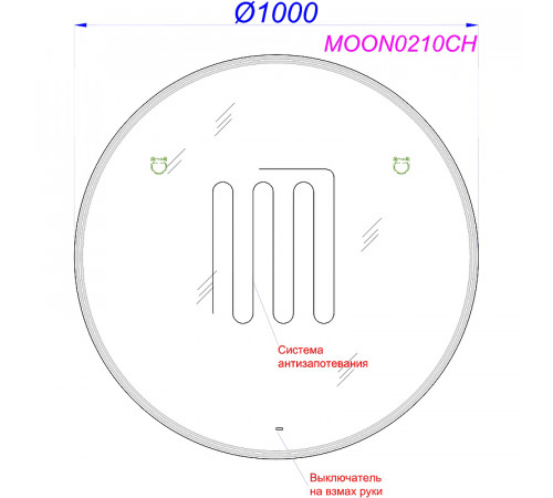 Зеркало Aqwella Moon C 100 MOON0210CH с подсветкой и подогревом с бесконтактным выключателем