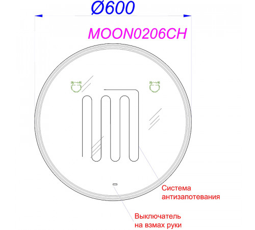 Зеркало Aqwella Moon C 60 MOON0206CH с подсветкой и подогревом с бесконтактным выключателем