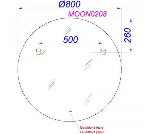 Зеркало Aqwella Moon 80 MOON0208 с подсветкой с бесконтактным выключателем