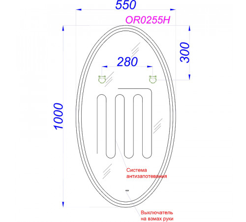 Зеркало Aqwella Orion 55 OR0255H с подсветкой и подогревом с бесконтактным выключателем