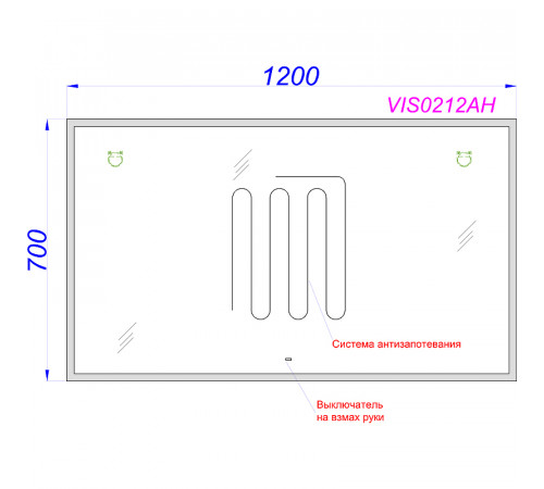 Зеркало Aqwella Vision 120 VIS0212AH с подсветкой и подогревом с бесконтактным выключателем