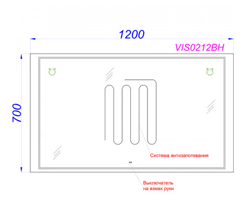 Зеркало Aqwella Vision 120 VIS0212BH с подсветкой и подогревом с бесконтактным выключателем