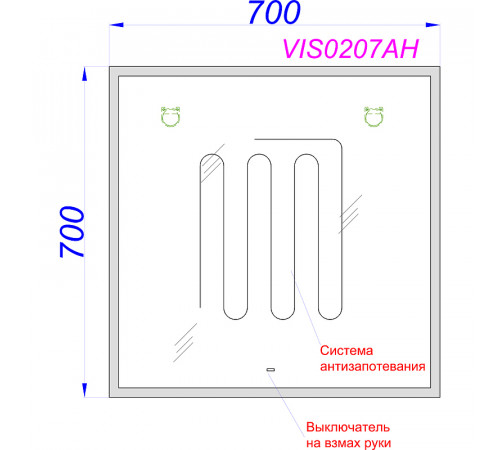 Зеркало Aqwella Vision 70 VIS0207AH с подсветкой и подогревом с бесконтактным выключателем