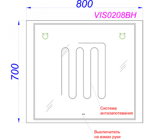 Зеркало Aqwella Vision 80 VIS0208BH с подсветкой и подогревом с бесконтактным выключателем