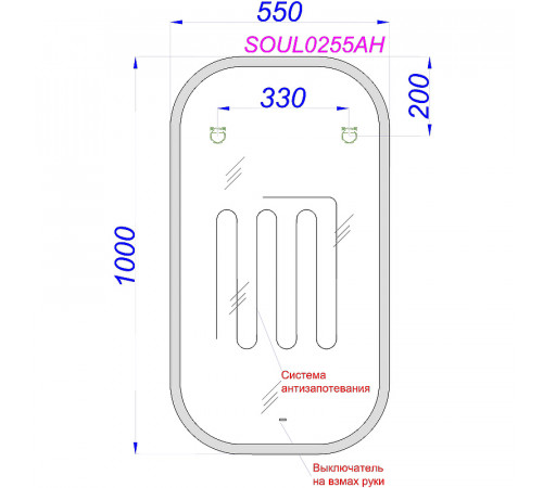 Зеркало Aqwella Soul 55 SOUL0255AH с подсветкой и подогревом с бесконтактным выключателем