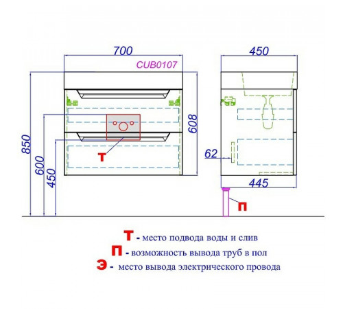 Тумба под раковину Aqwella Cube 70 CUB0107W подвесная Белая матовая