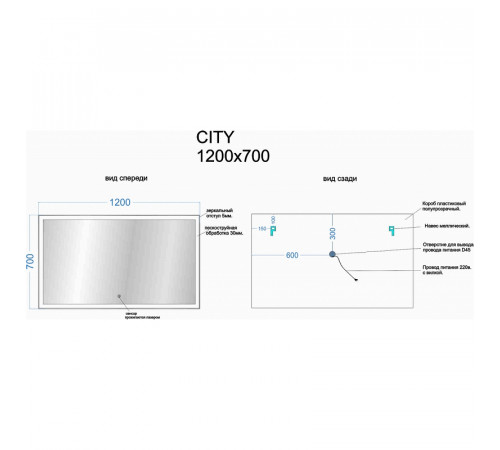 Зеркало Sancos City 120 CI1200 с подсветкой с сенсорным выключателем