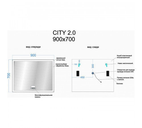 Зеркало Sancos City 2.0 90 CI2.900 с подсветкой с сенсорным выключателем