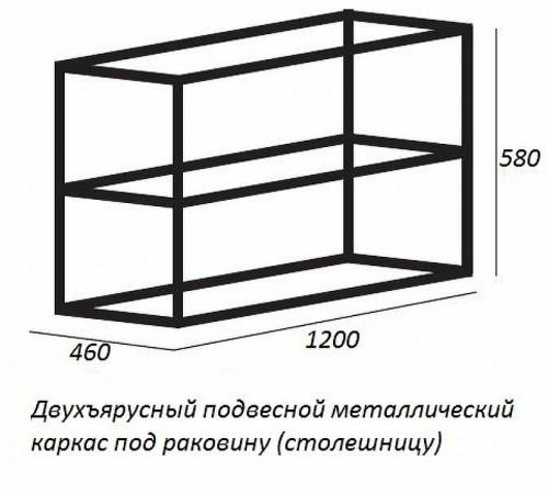 Консоль под раковину Cezares Cadro 120 CADRO-120/46/58-2C-SO-MET-ST Черная матовая