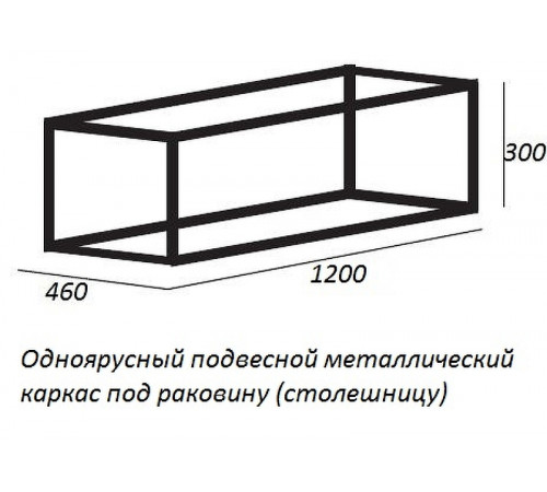 Консоль под раковину Cezares Cadro 120 CADRO-120/46/30-1C-SO-MET-ST Черная матовая