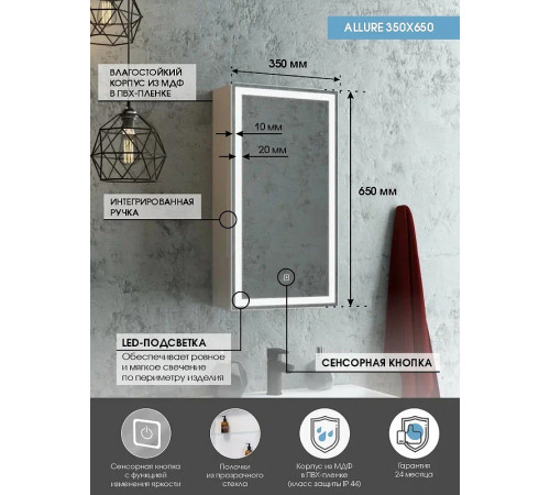 Зеркальный шкаф Континент Allure LED 35 R МВК056 с подсветкой Белый