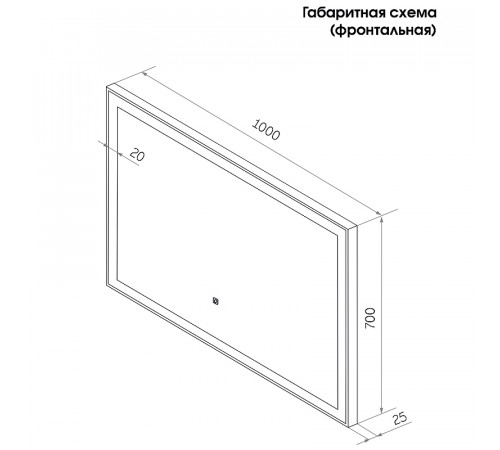 Зеркало Континент Frame White 1000x700 ЗЛП2 с подсветкой с сенсорным выключателем