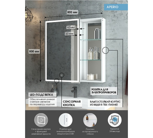 Зеркальный шкаф Континент Aperio LED 80 L МВК006 с подсветкой Белый