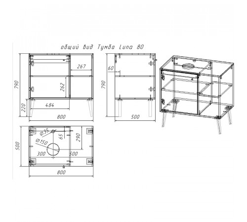 Тумба под раковину Dreja Luno 80 99.2002 Белый глянец