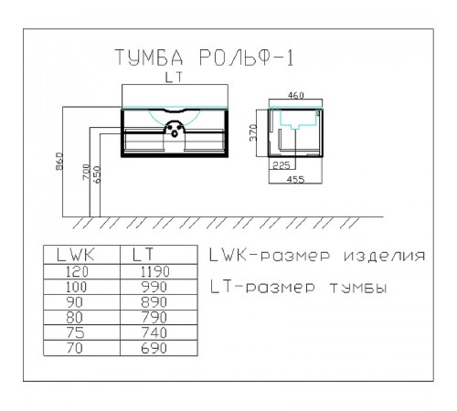 Тумба c раковиной SanVit Рольф 1 100 krolf1100 подвесная Белая