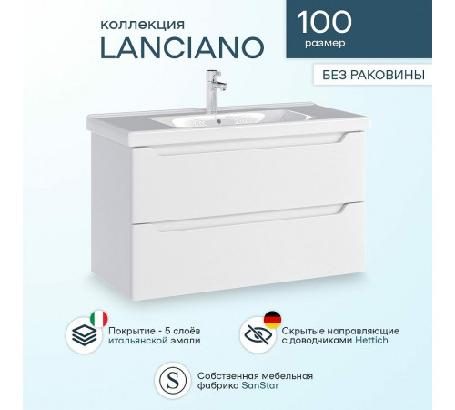 Тумба под раковину Sanstar Lanciano 100 314.1-1.5.1. подвесная Белая