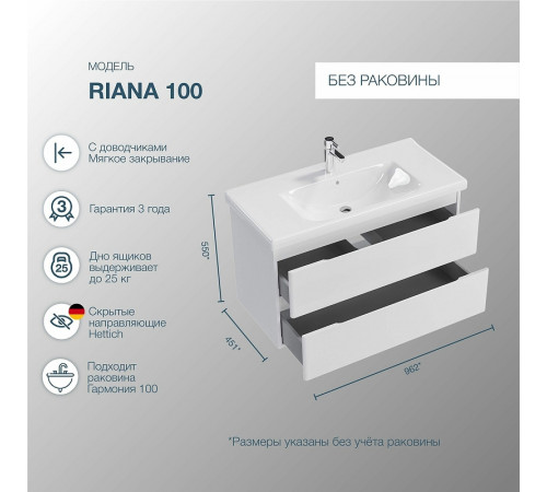 Тумба под раковину Sanstar Riana 100 309.1-1.5.1. подвесная Белая