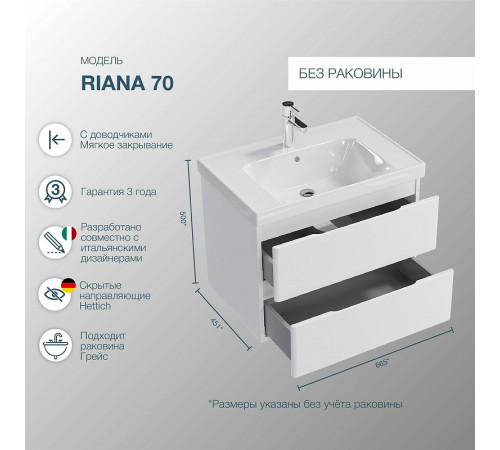 Тумба под раковину Sanstar Riana 70 315.1-1.5.1. подвесная Белая