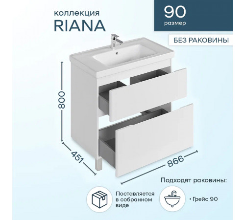 Тумба под раковину Sanstar Riana 90 365.1-1.5.1. Белая