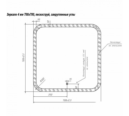 Зеркало Sanstar Varna 70 319.1-2.4.1. с подсветкой с сенсорным выключателем