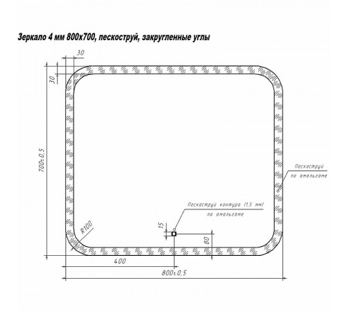 Зеркало Sanstar Varna 80 320.1-2.4.1. с подсветкой с сенсорным выключателем