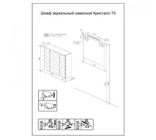 Зеркальный шкаф Бриклаер Кристалл 75 4627125414916 с подсветкой Ясень Анкор темный