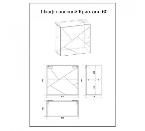 Подвесной шкаф Бриклаер Кристалл 60-1 4627125414749 Софт Графит Ясень Анкор темный