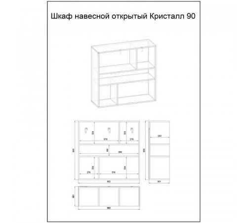 Подвесной шкаф Бриклаер Кристалл 90 4627125414756 Муссон