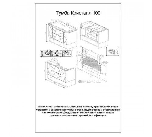 Тумба под раковину Бриклаер Кристалл 100 4627125414565 подвесная Софт Графит Ясень Анкор темный