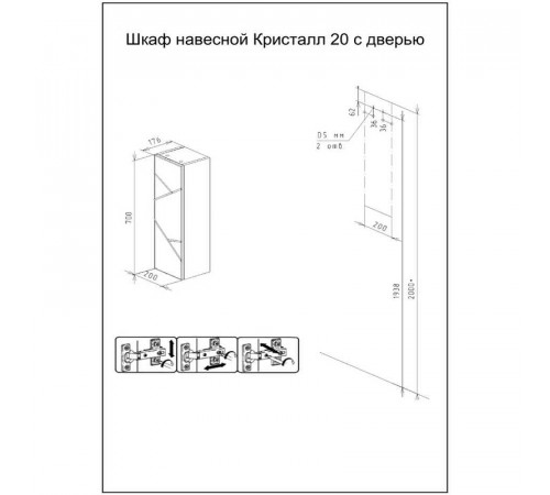 Подвесной шкаф Бриклаер Кристалл 20 4627125414596 Софт Графит Ясень Анкор темный