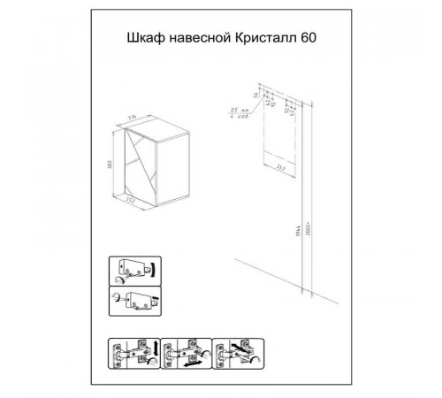 Подвесной шкаф Бриклаер Кристалл 35 4627125414619 Софт Графит Ясень Анкор темный