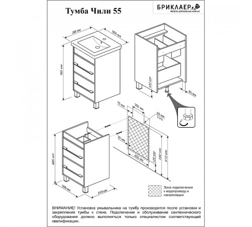 Тумба под раковину Бриклаер Чили 55 4627125415098 Венге