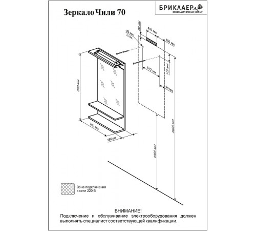 Зеркало Бриклаер Чили 70 4627125415166 с подсветкой Цемент