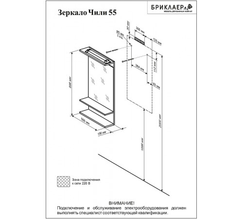 Зеркало Бриклаер Чили 55 4627125415043 с подсветкой Венге