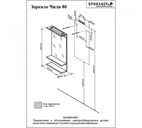 Зеркало Бриклаер Чили 80 4627125415173 с подсветкой Цемент