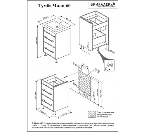 Тумба под раковину Бриклаер Чили 60 4627125415210 Цемент