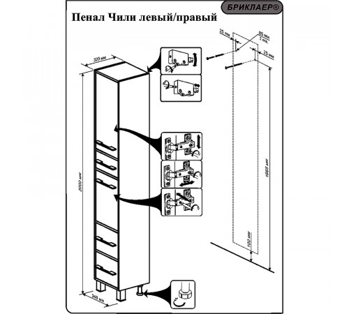 Шкаф пенал Бриклаер Чили 35 4627125415081 с бельевой корзиной Венге