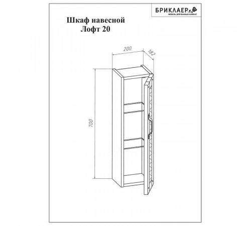 Подвесной шкаф Бриклаер Лофт 20 4627125413346 Метрополитен грей