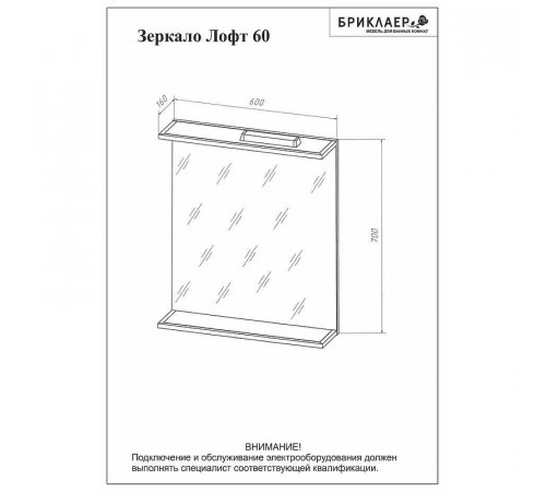 Зеркало Бриклаер Лофт 60 4627125413339 с подсветкой Метрополитен грей с клавишным выключателем