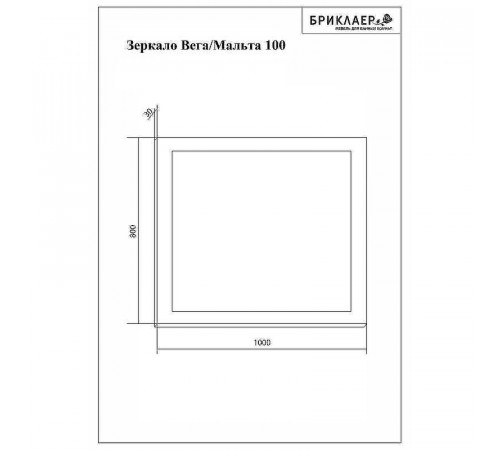 Зеркало Бриклаер Вега 100 4627125414381 с подсветкой с бесконтактным выключателем и часами