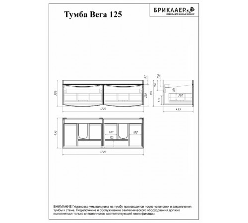 Тумба под раковину Бриклаер Вега 125 4627125414084 подвесная Белый глянец