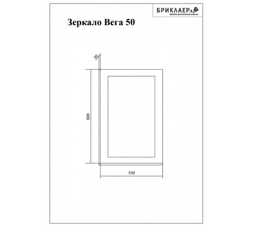 Зеркало Бриклаер Вега 55 4627125414206 с подсветкой с бесконтактным выключателем и часами