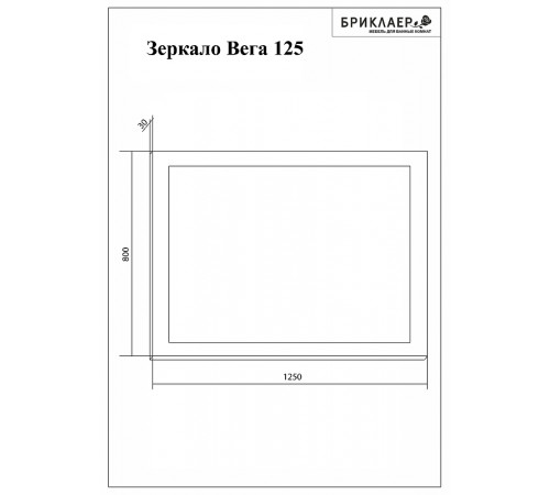 Зеркало Бриклаер Вега 125 4627125414398 с подсветкой с бесконтактным выключателем и часами