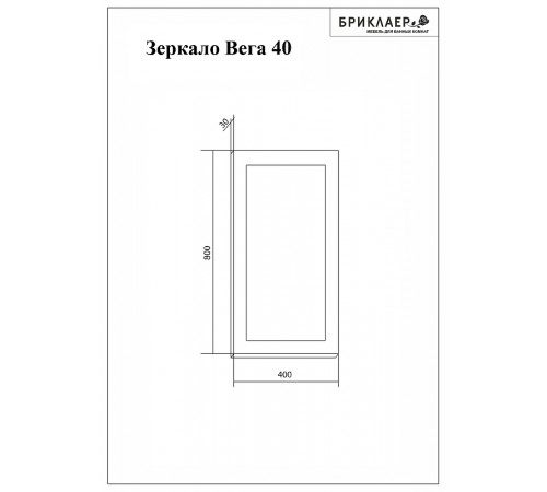 Зеркало Бриклаер Вега 40 4627125414190 с подсветкой с бесконтактным выключателем и часами