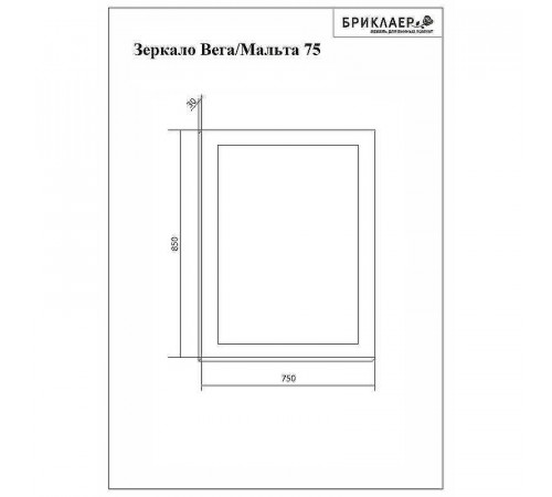 Зеркало Бриклаер Вега 75 4627125414374 с подсветкой с бесконтактным выключателем и часами
