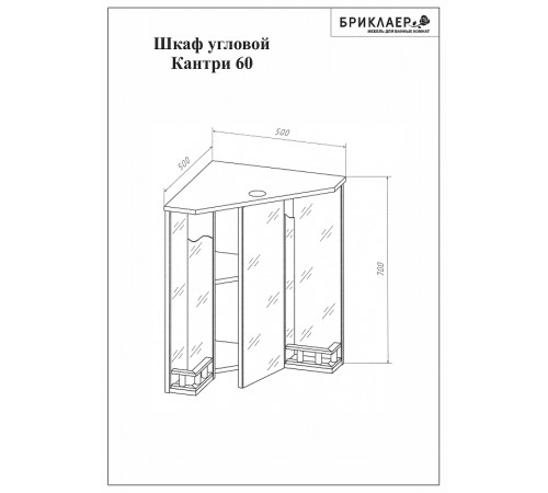 Зеркальный шкаф Бриклаер Кантри 50 4627125413711 с подсветкой Бежевый дуб прованс